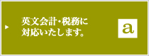 税理士ブログ 日々の業務内容の紹介や、これまでの実績、実際の事例など